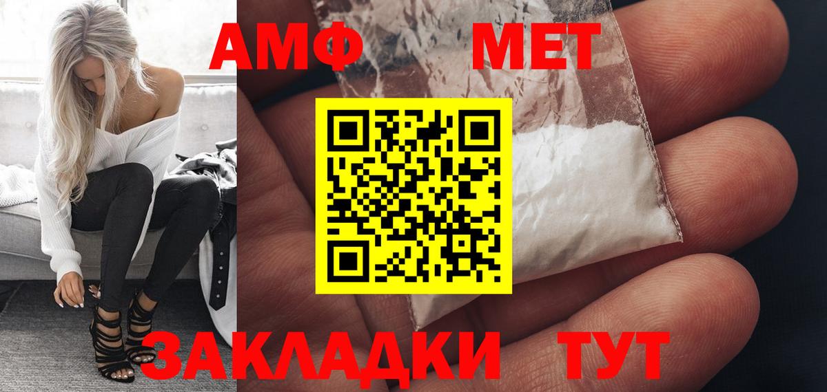 Амфетамин VHQ  shop клад  Амфетамин  Аша  Вход с VPN 
