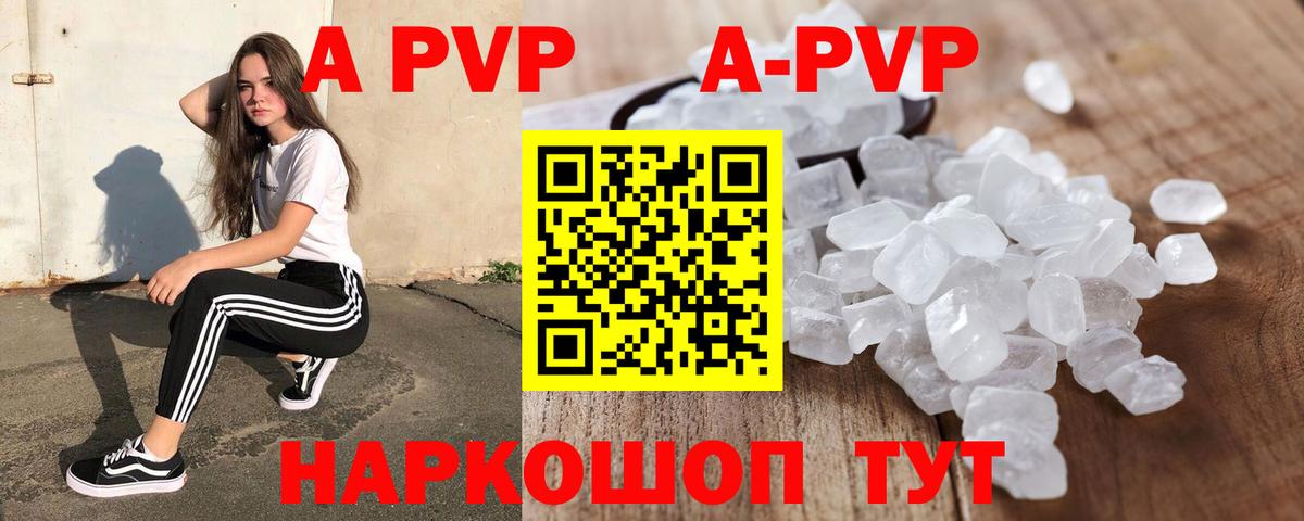 Альфа ПВП крисы CK Аша