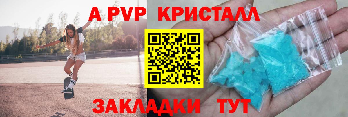 Альфа ПВП СК КРИС  Альфа ПВП мука  APVP VHQ  Вход с VPN  Аша 