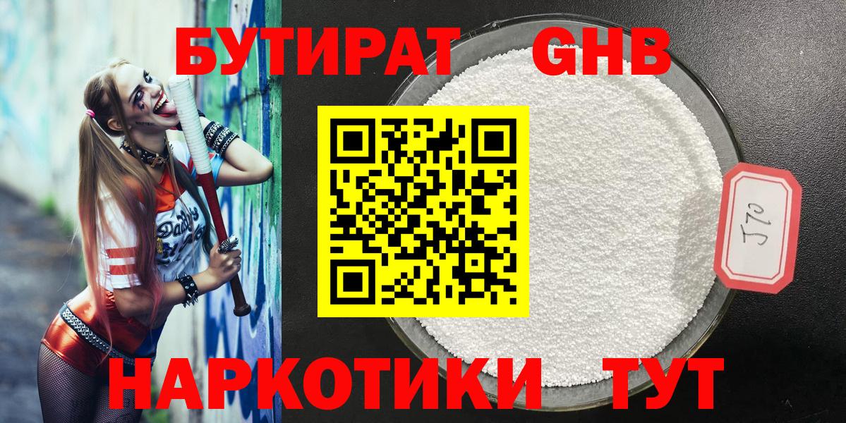 Аша  Бутират буратино  Вход с VPN 