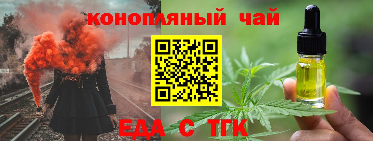 Печенье с ТГК конопля  Вход с VPN  Аша 