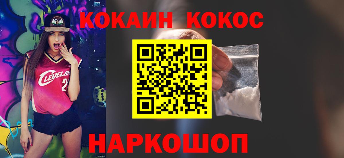 Кокаин FishScale Аша