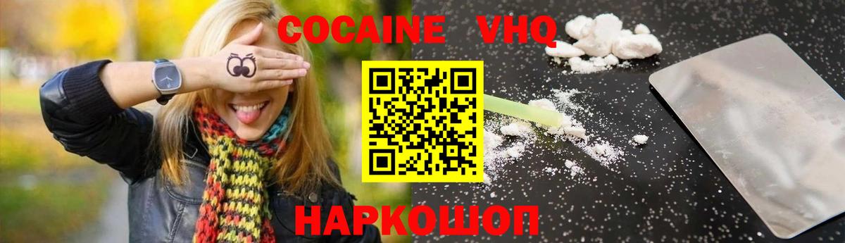 Cocaine 98%  Вход с VPN  Аша  COCAIN Колумбийский 