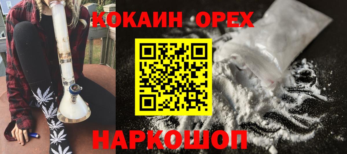 Аша  A-PVP СК кристаллы  Меф МЯУ МЯУ кристаллы  Мефедрон   АМФ   Cocaine  МЕТАМФЕТАМИН  ГАШИШ  MDMA  Канабис 