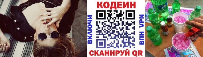 Codein Purple Drank Аша