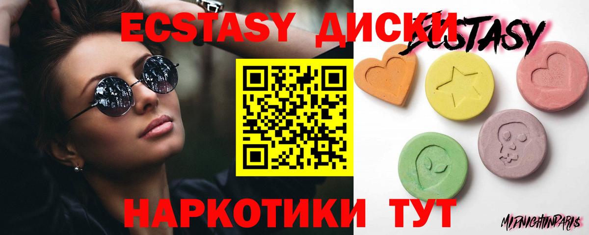 Аша  ЭКСТАЗИ  Вход с VPN  Экстази ешки 