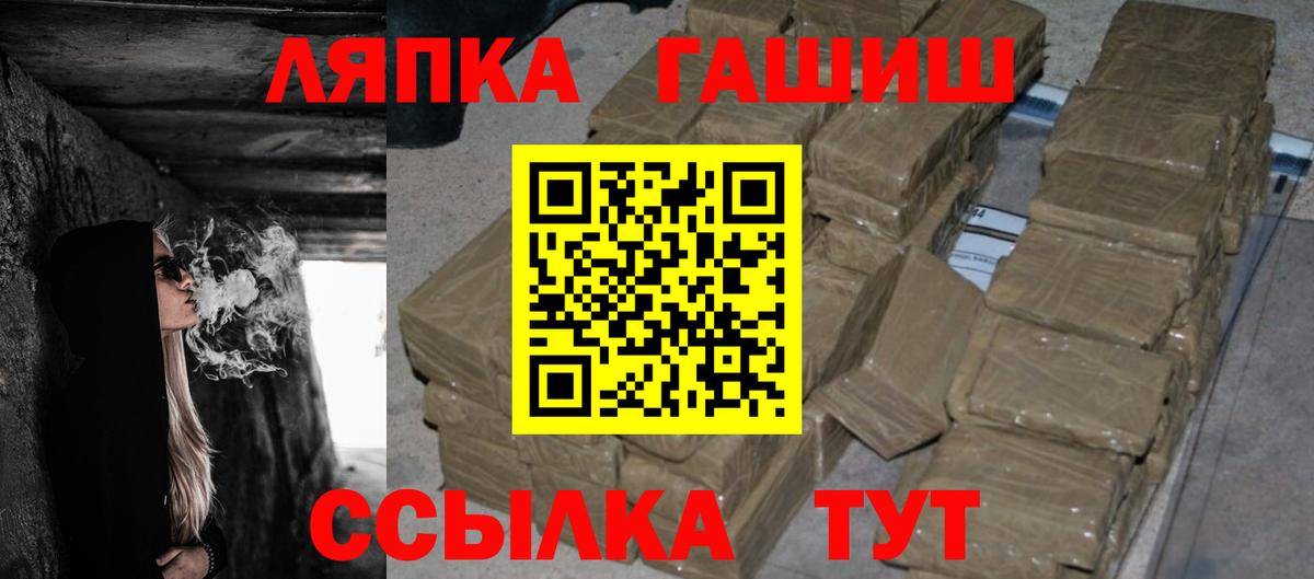ГАШ hashish  что такое   Аша  Вход с VPN  Гашиш 