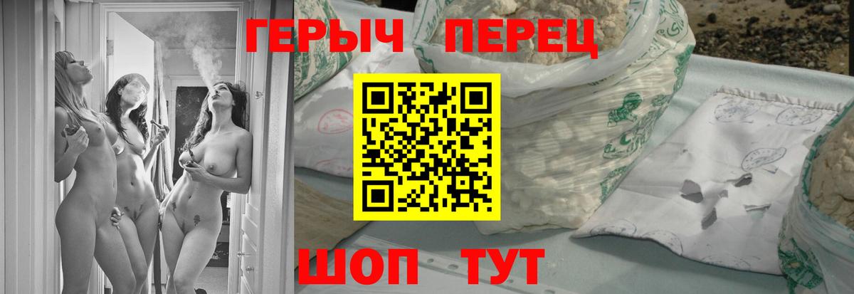 ГЕРОИН герыч Аша