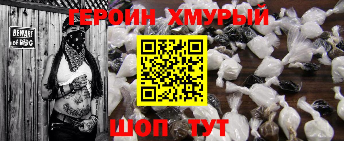 ГЕРОИН афганец  ГЕРОИН  Аша 