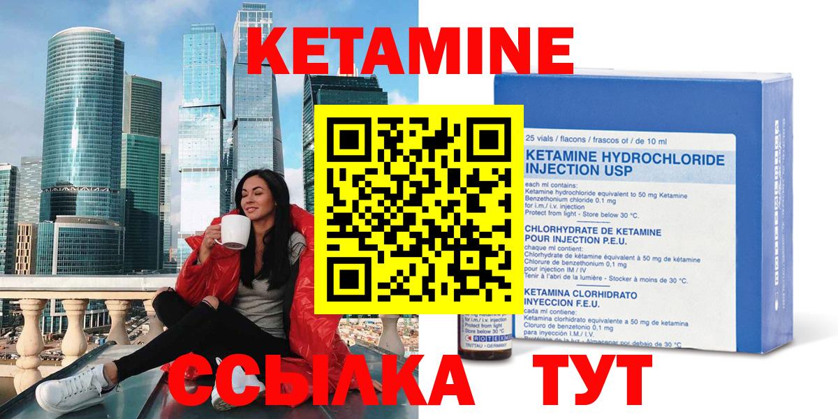 Аша  Кетамин ketamine  darknet клад  Вход с VPN  КЕТАМИН VHQ 