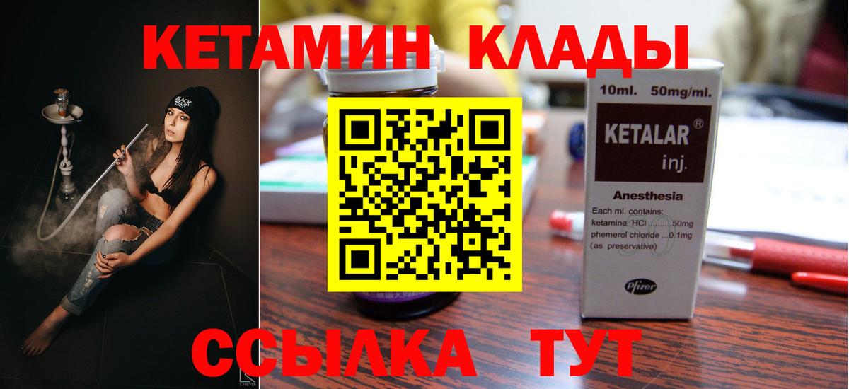 Кетамин ketamine Аша