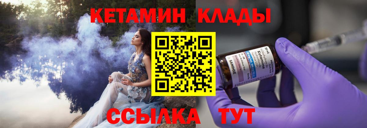 КЕТАМИН ketamine  Аша  МЕГА вход  Кетамин ketamine 