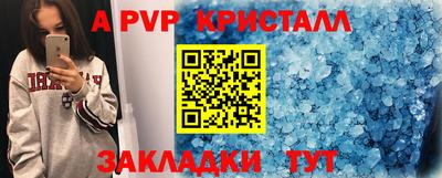 альфа пвп Аргун
