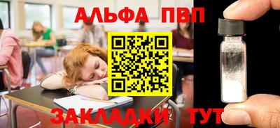 Альфа ПВП Азнакаево