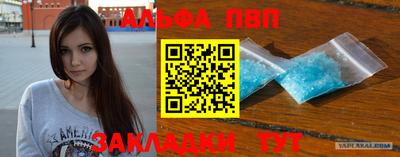 альфа пвп Аргун