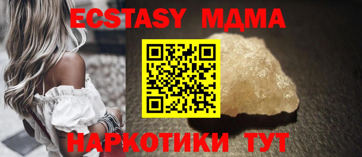 MDMA VHQ  Вход с VPN  Аша 