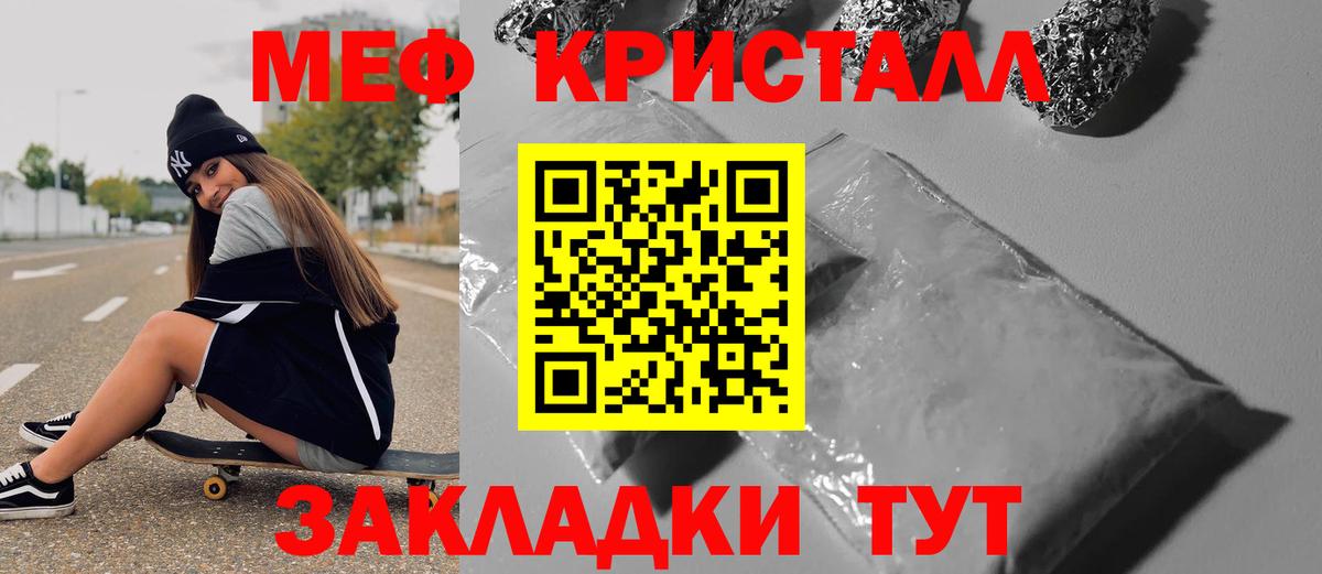 Мефедрон кристаллы Аша