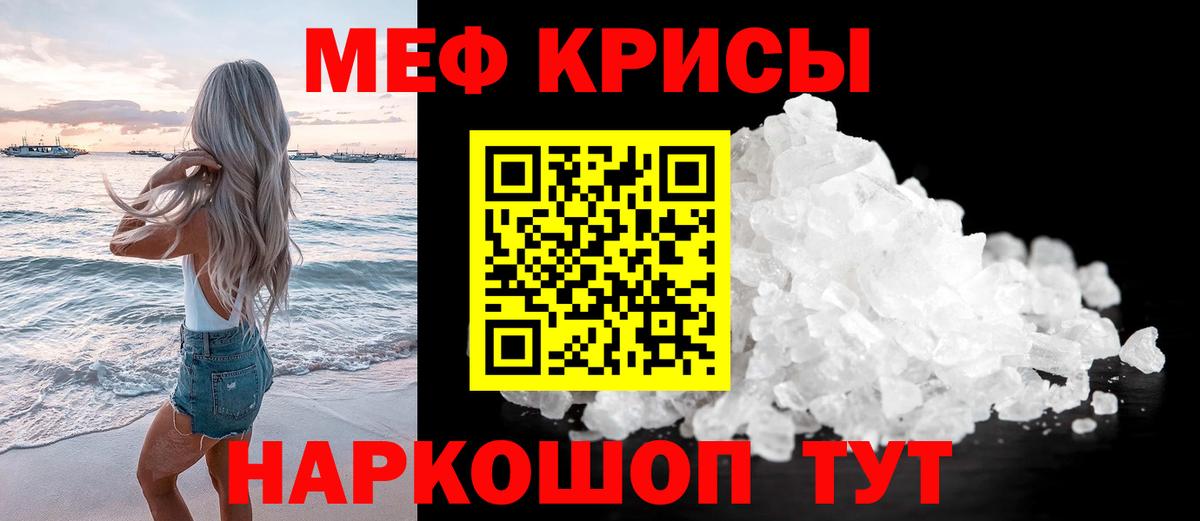 Меф мука  МЯУ-МЯУ  Аша  МЯУ-МЯУ кристаллы 