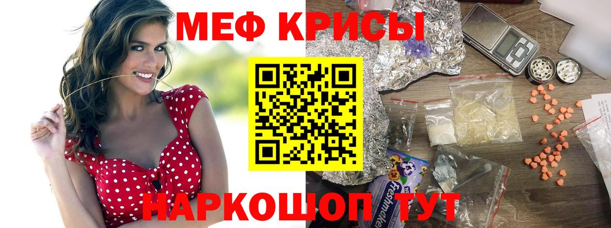 Меф кристаллы  Меф  МЕФ 4 MMC  где продают наркотики  Аша  Вход с VPN  МЕФ 