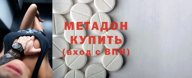 МЕТАДОН methadone  Аша 