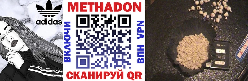 что такое наркотик Аша МЕТАДОН methadone