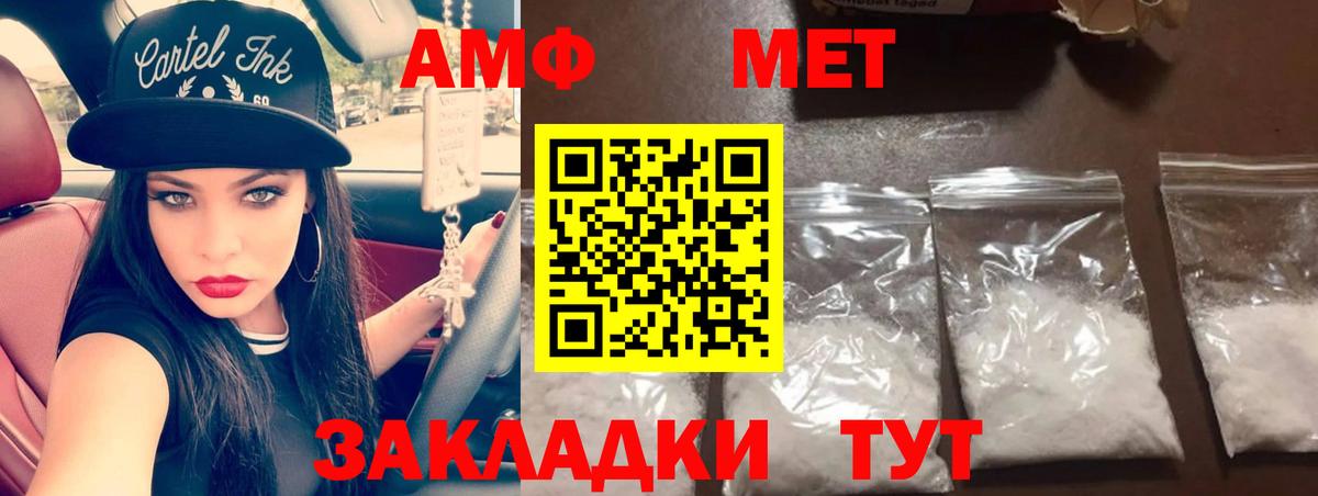МЕТАМФЕТАМИН кристалл  МЕТАМФЕТАМИН кристалл  Аша  МЕТАМФЕТАМИН  Вход с VPN 