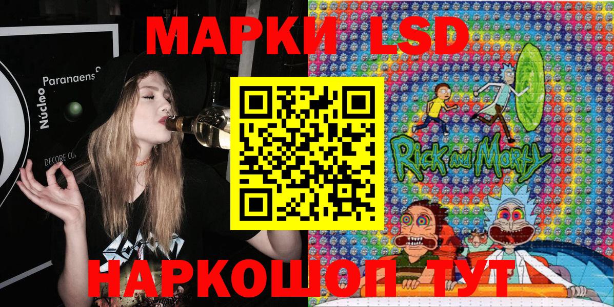 Марки NBOMe 1,5мг Аша