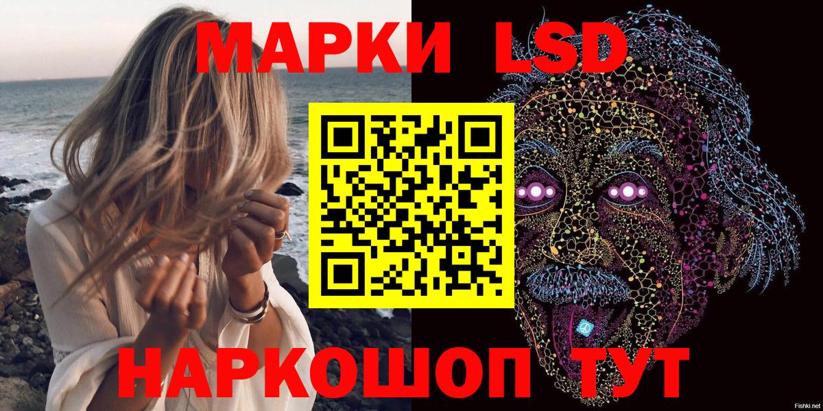 Марки 25I-NBOMe 1,8мг  Марки 25I-NBOMe 1,8мг  Аша  Вход с VPN 