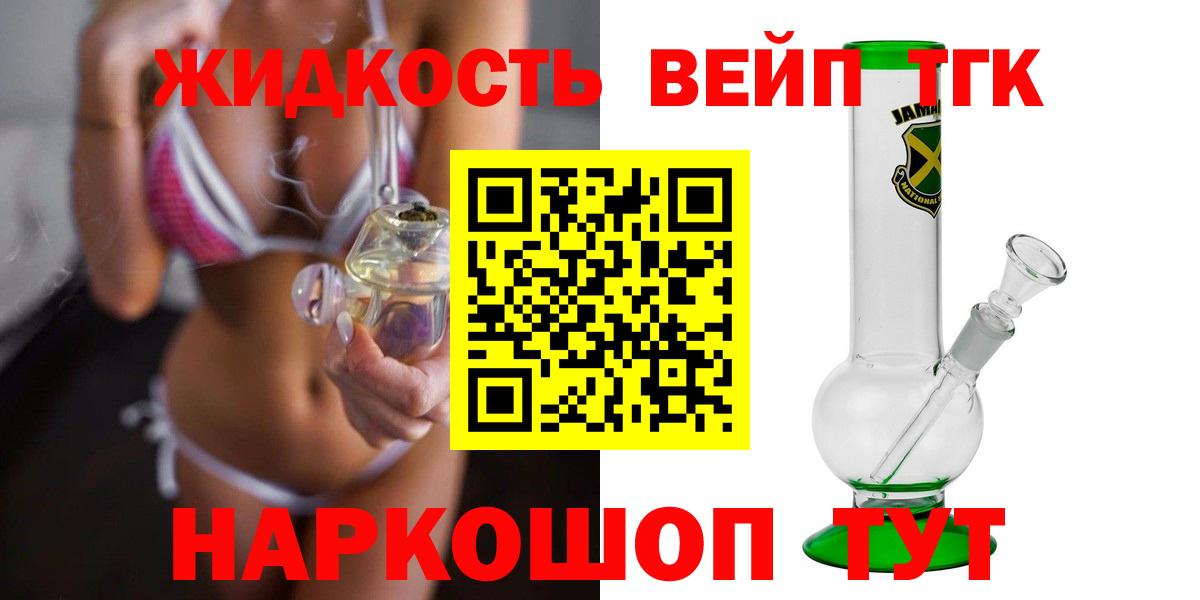 ТГК THC oil Аша