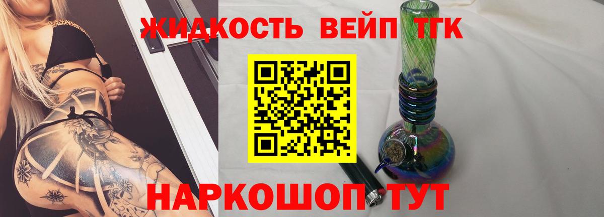 Дистиллят ТГК вейп  Аша  ТГК THC oil 