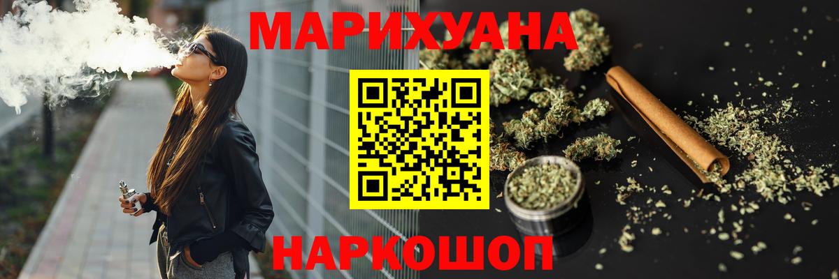 Марихуана Ganja  МАРИХУАНА Amnesia  Вход с VPN  Аша  Марихуана Ganja 